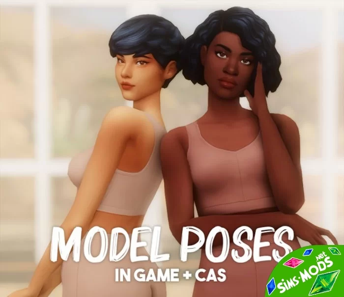 Позы для кас Model Poses