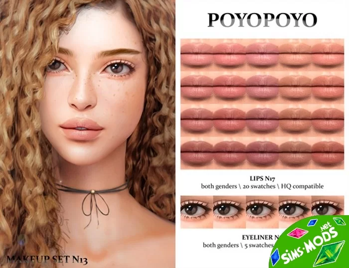 Макияж Makeup Set N13 от PoyoPoyo