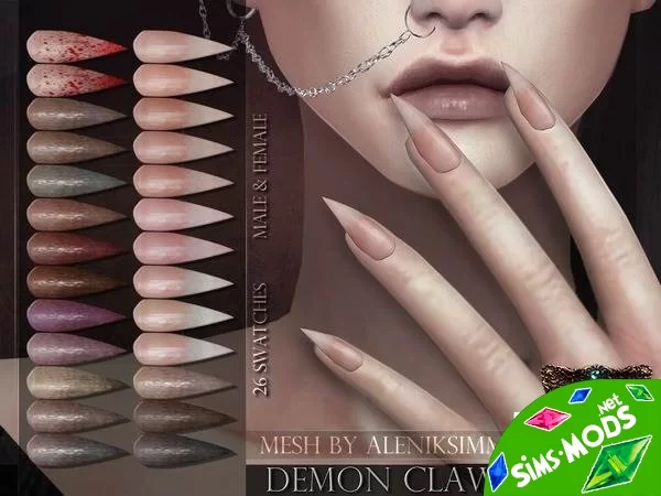 Ногти Demon Claws от RemusSirion